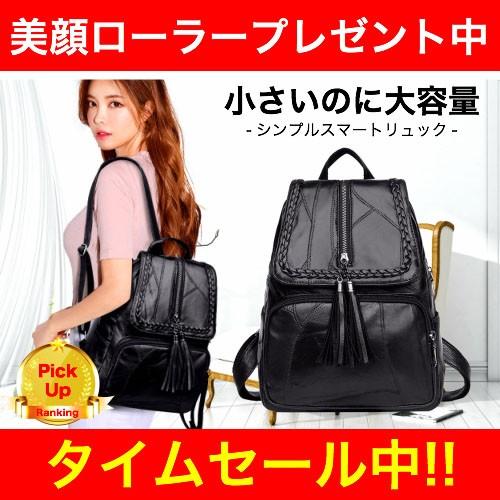 リュック レディース 通学 おしゃれ 黒 シンプル 大容量 ブランド 通勤 小さめ 40 50 代 ...