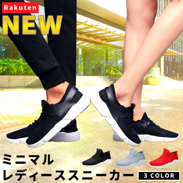 レディース スニーカー 厚底 疲れない ランニング シューズ 初心者 おすすめ 靴 歩きやすい おし...