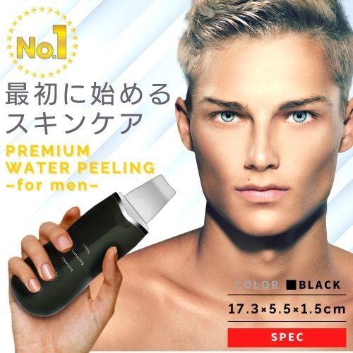 ウォーターピーリング メンズ 美顔器 毛穴 防水 ems 毛穴吸引器 ニキビ 跡 肌 効果 おすすめ...
