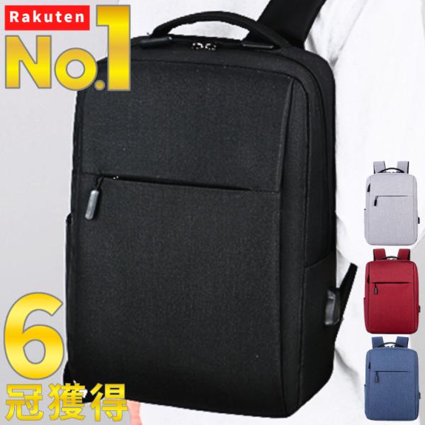 UL 軽量 メンズ リュック ビジネス バッグ バック バックパック 15 20L 大容量 軽量 薄...