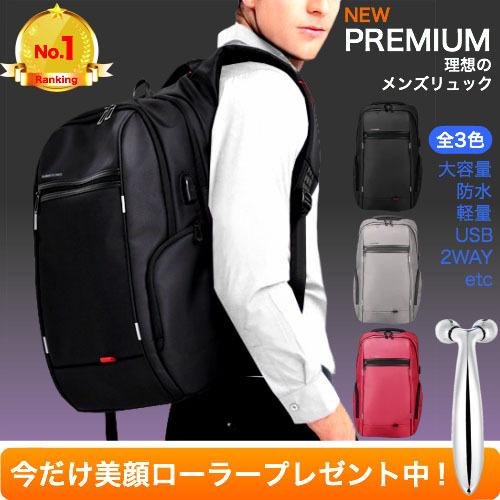 ＼注文殺到中！今だけこの価格／ メンズ リュック サック バッグ 大容量 おしゃれ 小さめ 30代 ...