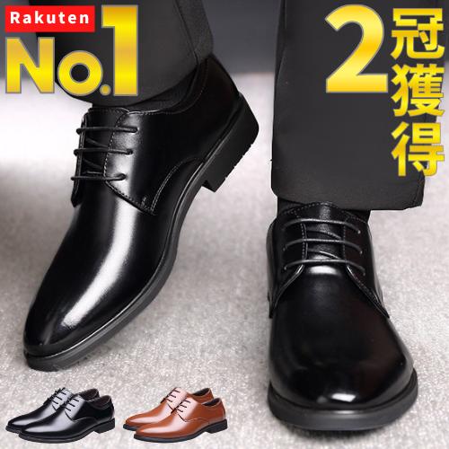 ビジネス レザー シューズ メンズ 革 プレーン トゥ 痛く ない 靴 軽い ウォーキング スニーカ...