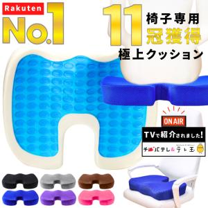 椅子用クッション 腰痛 厚手 おしゃれ ゲルクッション 極厚 低反発 長方形 四角 座布団 車 姿勢が良くなる 骨盤 オフィス 床置き