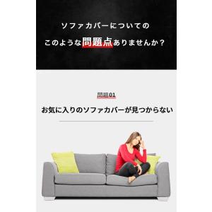 ソファーカバー 肘なし 肘あり 兼用 3人 3...の詳細画像2
