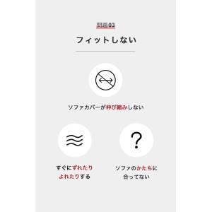 ソファーカバー 肘なし 肘あり 兼用 3人 3...の詳細画像4