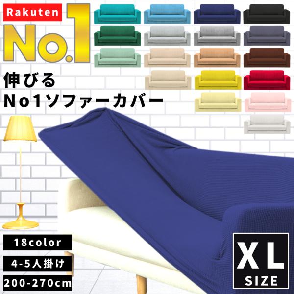 ソファーカバー 肘なし 肘あり 兼用 3人 3人掛け ずれない おしゃれ プチプラ 安い 北欧 I字...