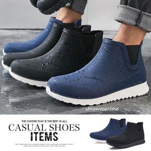 レインブーツ メンズ ショートブーツ レインシューズ長靴