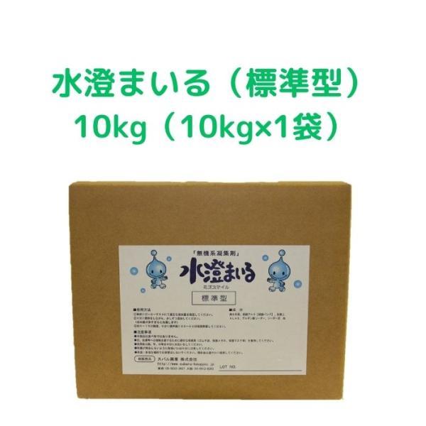 排水処理用凝集剤：水スマイル　水澄まいる（標準型）　10kg