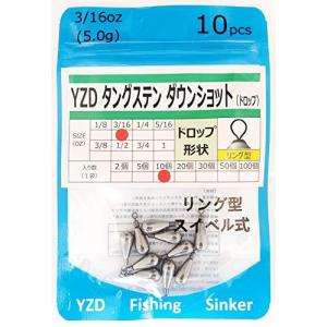 YZD タングステン ドロップ ダウンショットシンカー TG  5g 3/16oz