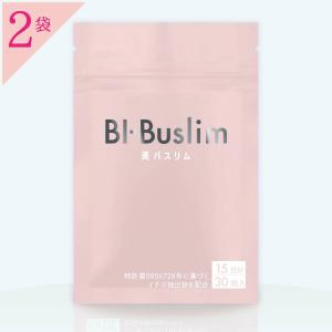 公式ショップ 正規品 2袋 美バスリム ビバスリム いちごポリフェノール エラグ酸 30粒