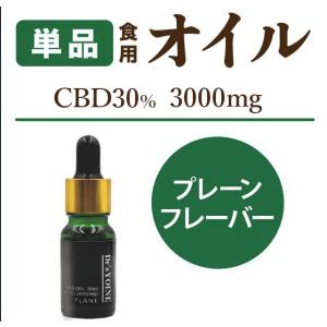 CBDオイル CBD 30％ 高濃度 3000mg カンナビジオール ドクターズヨイネ Dr's YOIN｜ymk-shop