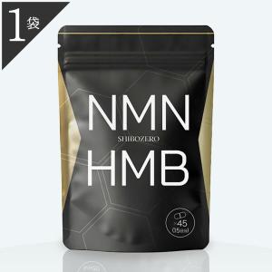 公式 正規品 医師監修 1袋 シボゼロ SHIBOZERO HMB NMN 45粒