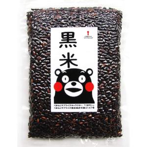 黒米 熊本産 ブルーベリー並みのポリフェノール 抗酸化成分