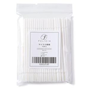 PLATINA LASH ロングマイクロブラシ100本 まつげパーマ美容液用塗る綿棒
