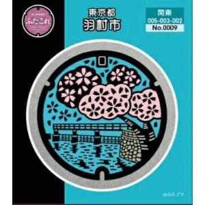 ご当地マンホール缶バッジ　No.0009　東京都羽村市（桜）｜ymm24242424