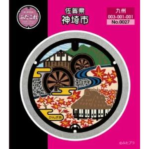 ご当地マンホール缶バッジ　No.0027　佐賀県神埼市｜ymm24242424