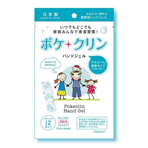 「特価」アルコール ハンドジェル ポケクリン 12包入 手指除菌ジェル 手洗い 速乾性 除菌 抗菌 ...