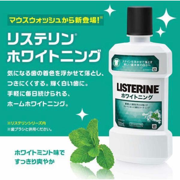 リステリン （LISTERINE） ホワイトニング 1000mL 薬用 マウスウォッシュ