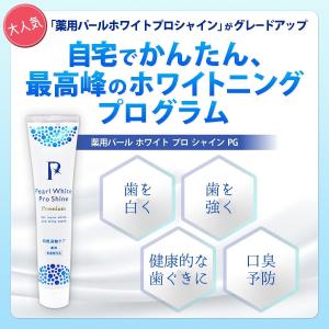 薬用パールホワイト プロ EX プラス 30ml ホワイトニング 液体歯みがき