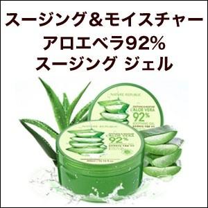 Nature Republic ネイチャーリパブリック スージング モイスチャー アロエベラ92 スージングジェル300ml 韓国コスメ スキンケア ボディケア P9xxhu5pw0 Yamamoto Trading Com 通販 Yahoo ショッピング