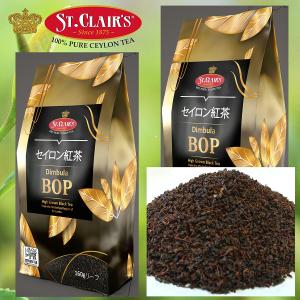 紅茶 St.Clair's ディンブラ 320g リーフ 静岡 茶園直送｜ymmttrading-shop