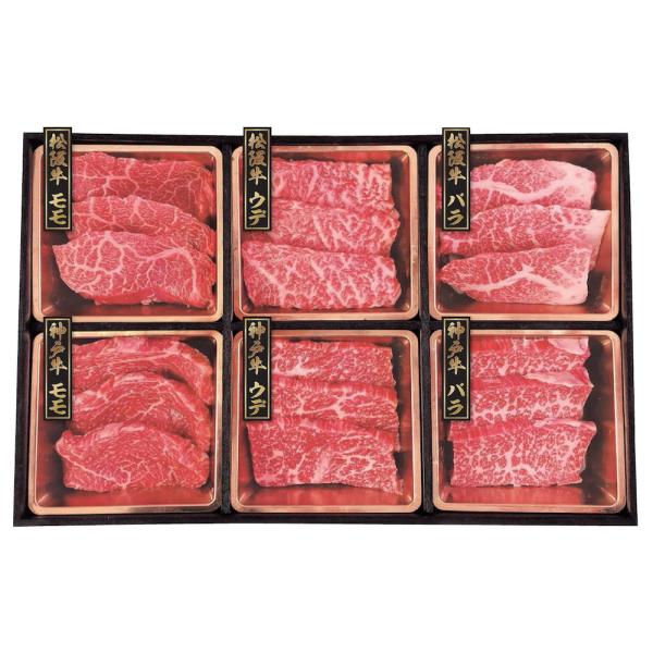 松阪牛＆神戸牛 食べ比べ 焼肉用 420g ギフト お祝 贈り物 御礼 お歳暮 産地直送