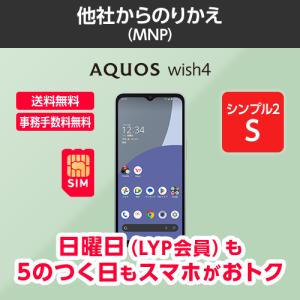 URBANO 新品未使用 KYOCERA L03 KYY23 アイビーグリーン 本体 AU URBANO 新品未使用 KYOCERA L03 KYY23 アイビーグリーン 本体 AU