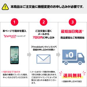【ワイモバイル公式】Libero Flip 本...の詳細画像4