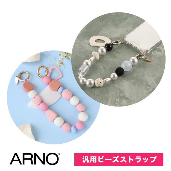 ARNO 汎用 ARNO Beads ビーズストラップ Little Dalmatian Pink ...