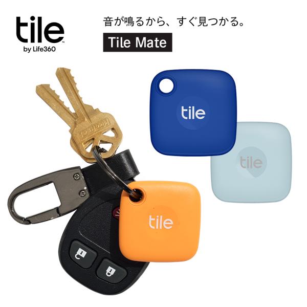 Tile Mate ネプチューン/クラウド ナイン/クール クレメンタイン/電池交換不可(最大約3年...