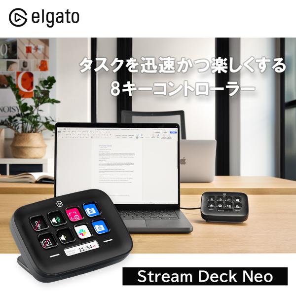Elgato Stream Deck Neo Black エルガト 10GBJ9911 8キーコント...