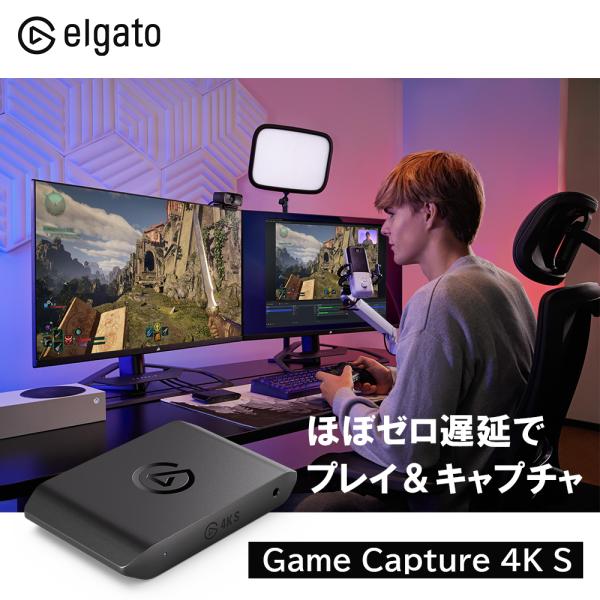 ゲームキャプチャー Elgato Game Capture 4K S エルガト 4K60キャプチャ ...