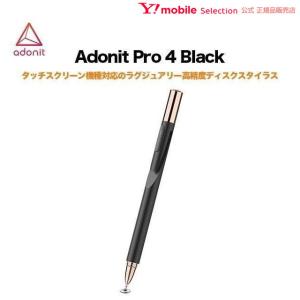 Adonit Pro 4 Black｜ymobileselection