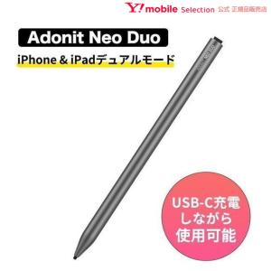 Adonit Neo Duo Matte Silver マットシルバー iPhone＆iPadデュアルモード 軽量 スタイラスペン タッチペン アドニット