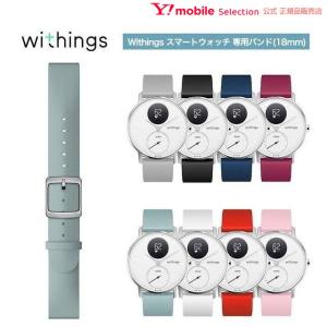 Withings 18mm Silicone Wristband Mineral