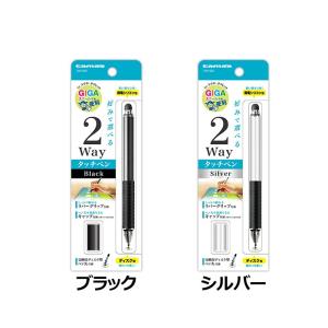 多摩電子工業 タッチペン 2Way(ディスク&シリコン)｜ymobileselection
