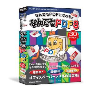 シルバースタージャパン なんでもPDF8｜ymobileselection