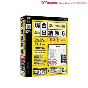 デネット 現金出納帳6 DE-412｜ymobileselection