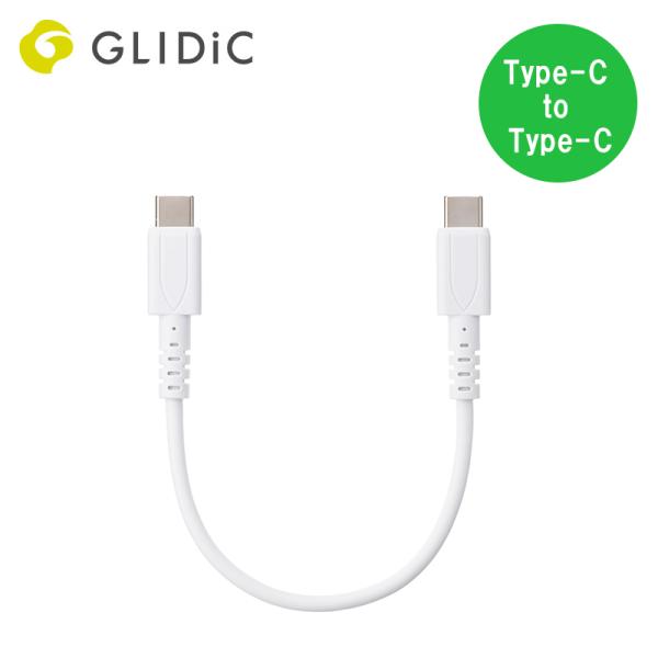 GLIDiC製品専用 充電用ケーブル 20cm Type-C to Type-C