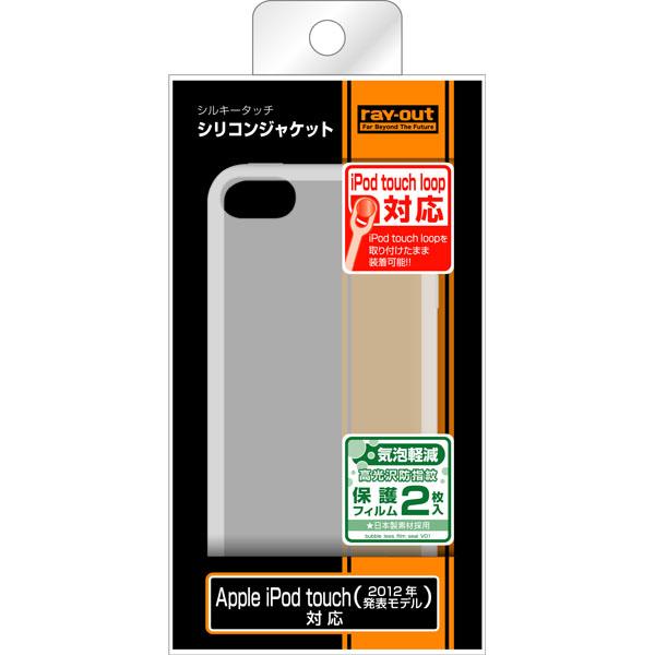 レイ・アウト iPod touch 5/6/7th シルキータッチ・シリコン/ホワイト