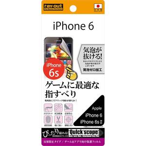 レイ・アウト iPhone 6/6s ゲーム&アプリ向け保護フィルム(アンチグレア)｜ymobileselection