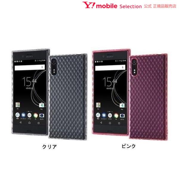 ray-out Xperia TM XZ / Xperia TM XZs TPUソフトケース キラキ...