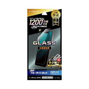 LEPLUS NEXT ルプラスネクスト iPhone 14 ガラスフィルム「GLASS PREMIUM FILM」 全画面保護 ブルーライトカット｜ymobileselection