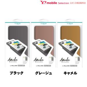 LEPLUS NEXT ルプラスネクスト iPhone 14 Plus 軽量・背面クリアフラップケース 「Amake」 スマホケース スマホカバー｜ymobileselection