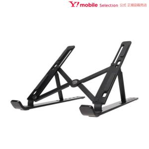 MOTTERU 折りたたみPCスタンドの買取情報