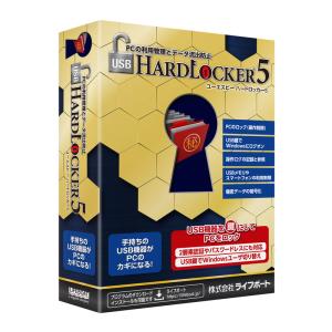 ライフボート USB HardLocker 5｜ymobileselection