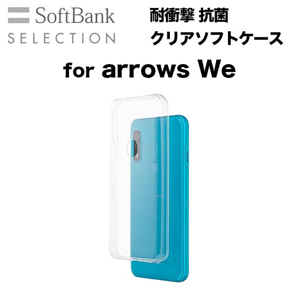 スマホケース arrows We SoftBank SELECTION ソフトバンクセレクション ク...