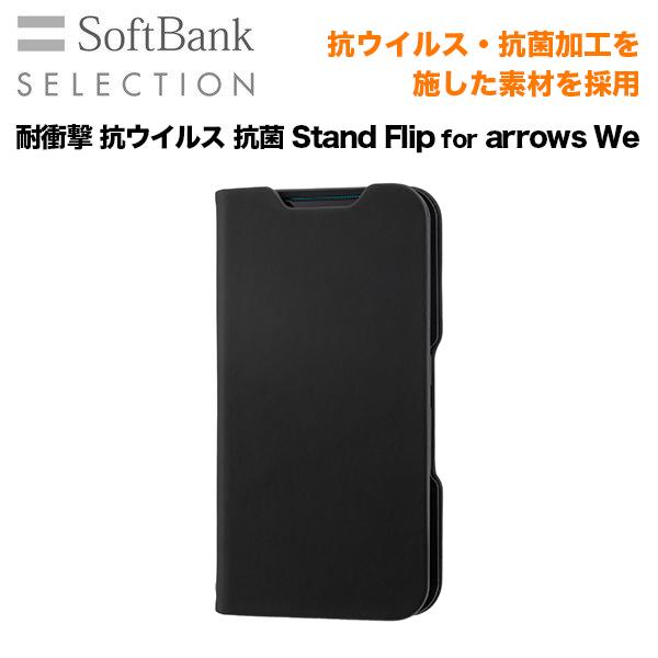 スマホケース arrows We SoftBank SELECTION ソフトバンクセレクション ブ...