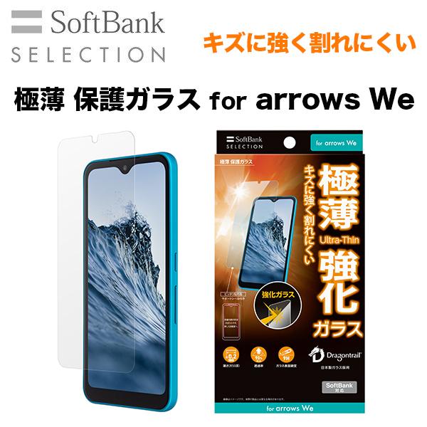 スマホフィルム フィルム SoftBank SELECTION 極薄 保護ガラス for arrow...