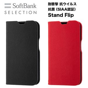 スマホケース 携帯ケース iphone14/13 ケース SoftBank SELECTION ソフトバンクセレクション  革 レザー 抗菌  アイフォン アイホン 携帯カバー おしゃれ 可愛い｜ymobileselection